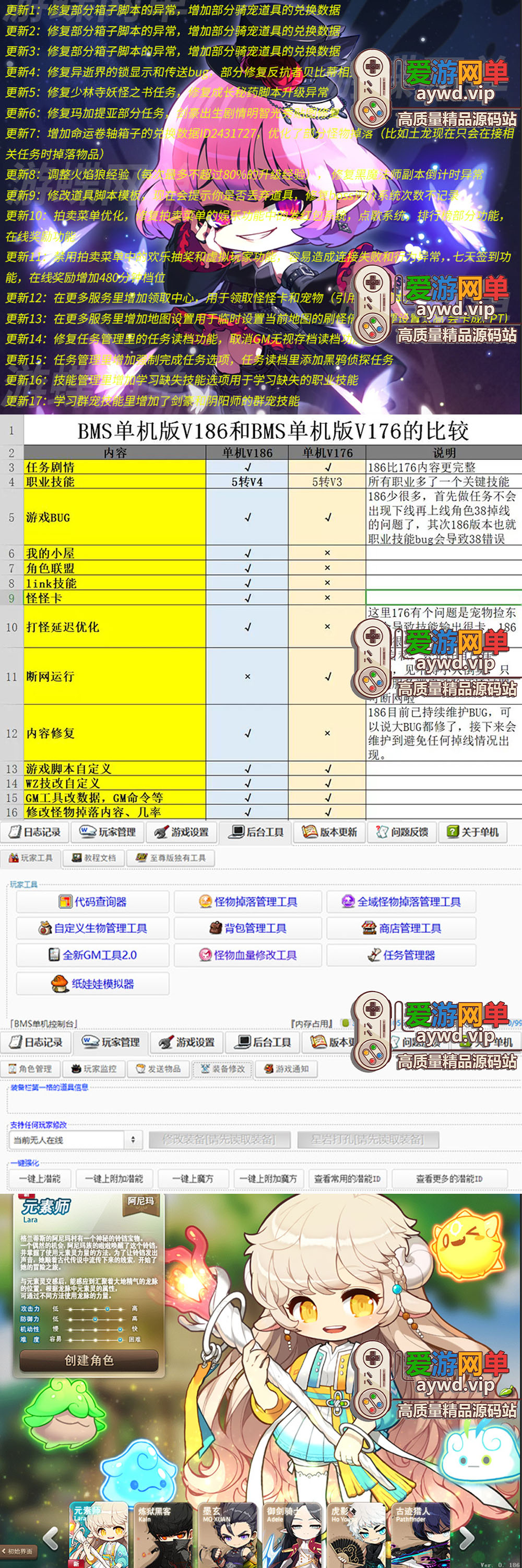 搜集端游【冒险岛】V186单机免虚拟机多功能一键端GM后台插图 搜集端游【冒险岛】V186单机免虚拟机多功能一键端GM后台