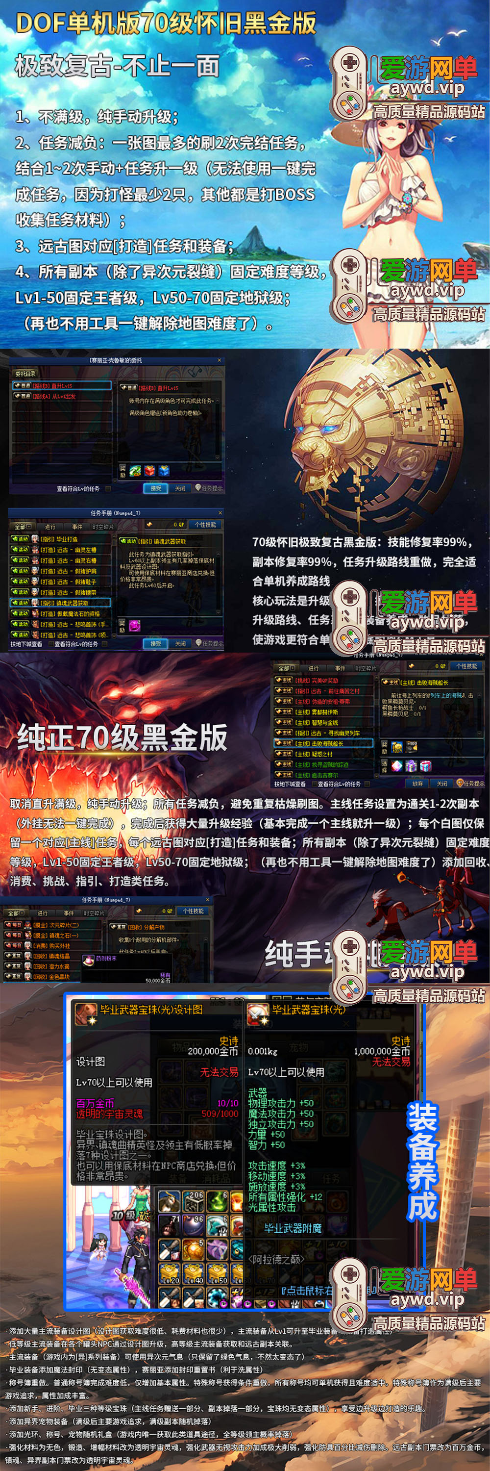 搜集端游【DNF】70级黑金版慢节奏养老怀旧版虚拟机一键端GM后台插图 搜集端游【DNF】70级黑金版慢节奏养老怀旧版虚拟机一键端GM后台