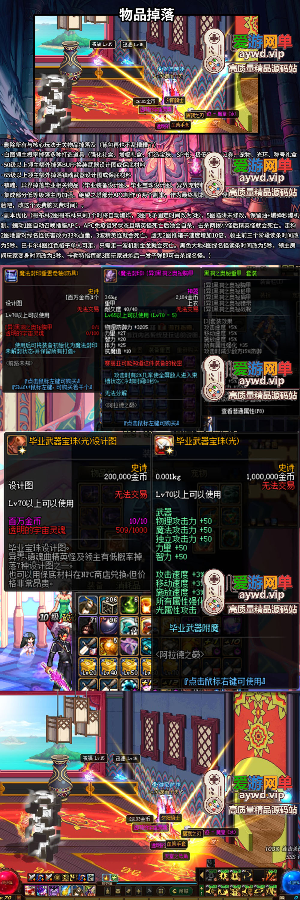 搜集端游【DNF】70级黑金版慢节奏养老怀旧版虚拟机一键端GM后台插图1 搜集端游【DNF】70级黑金版慢节奏养老怀旧版虚拟机一键端GM后台