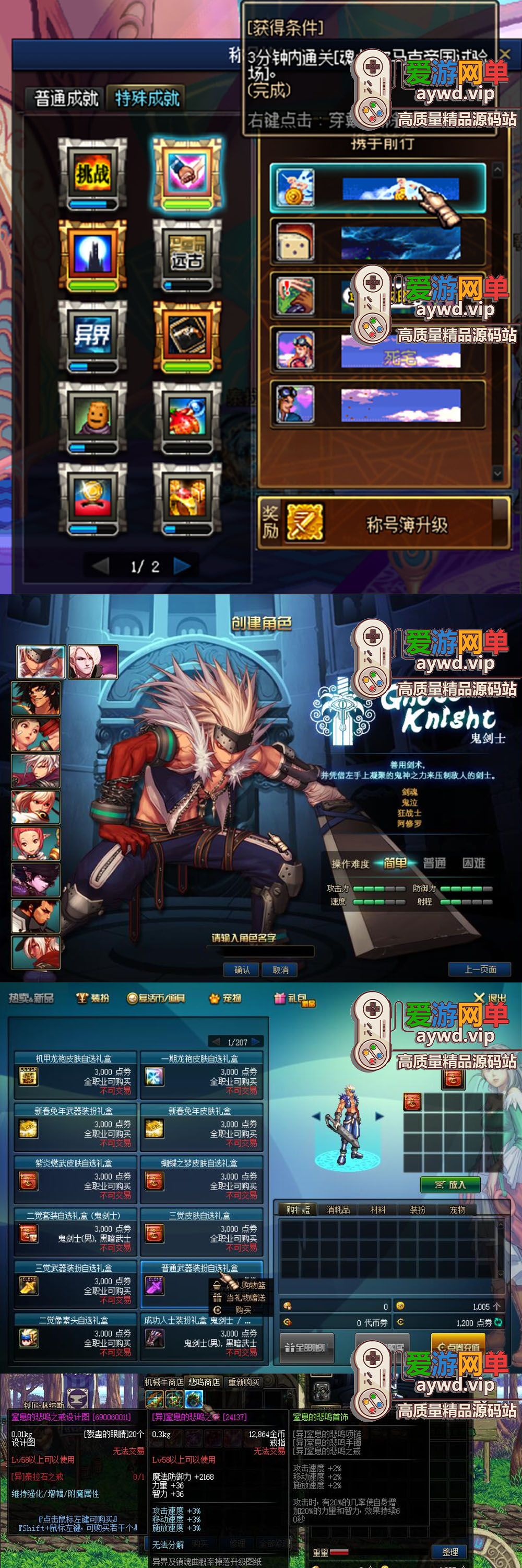 搜集端游【DNF】70级黑金版慢节奏养老怀旧版虚拟机一键端GM后台插图2 搜集端游【DNF】70级黑金版慢节奏养老怀旧版虚拟机一键端GM后台