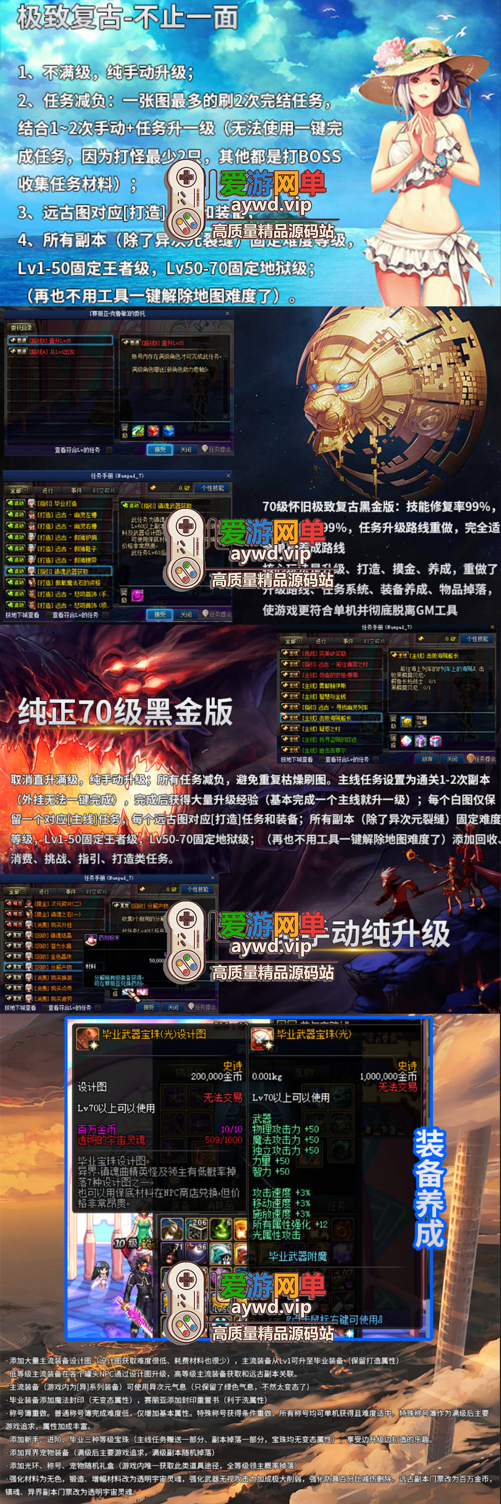 亲测端游【DNF】70黑金进阶版本完整主线任务剧情独立武器升级养成体系特色玩法系统视频安装教程GM后台插图 亲测端游【DNF】70黑金进阶版本完整主线任务剧情独立武器升级养成体系特色玩法系统视频安装教程GM后台