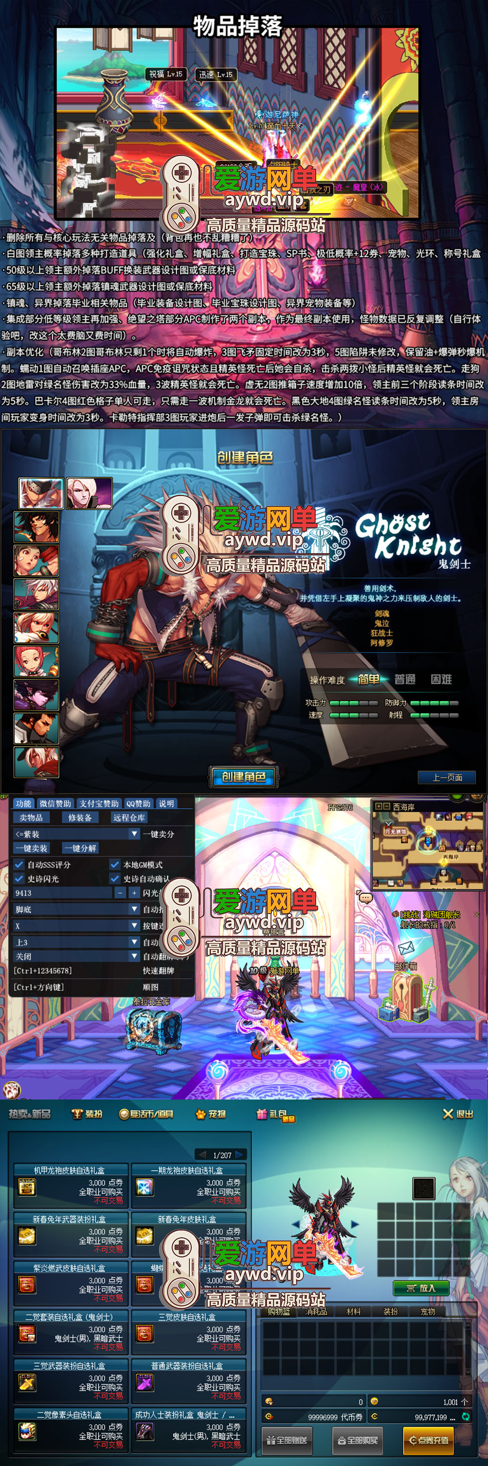 亲测端游【DNF】70黑金进阶版本完整主线任务剧情独立武器升级养成体系特色玩法系统视频安装教程GM后台插图1 亲测端游【DNF】70黑金进阶版本完整主线任务剧情独立武器升级养成体系特色玩法系统视频安装教程GM后台
