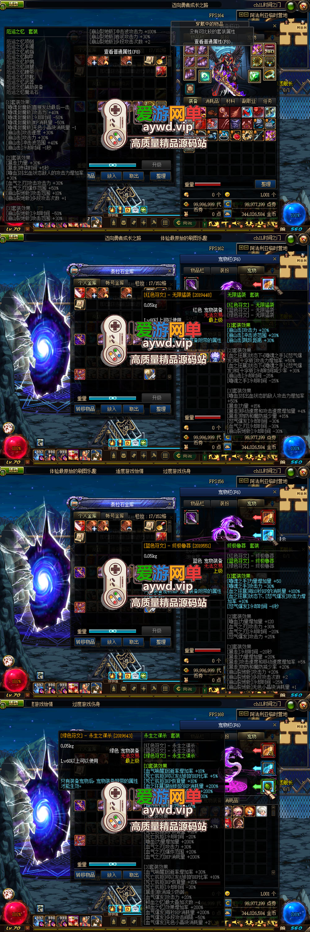 亲测端游【DNF】70黑金进阶版本完整主线任务剧情独立武器升级养成体系特色玩法系统视频安装教程GM后台插图3 亲测端游【DNF】70黑金进阶版本完整主线任务剧情独立武器升级养成体系特色玩法系统视频安装教程GM后台
