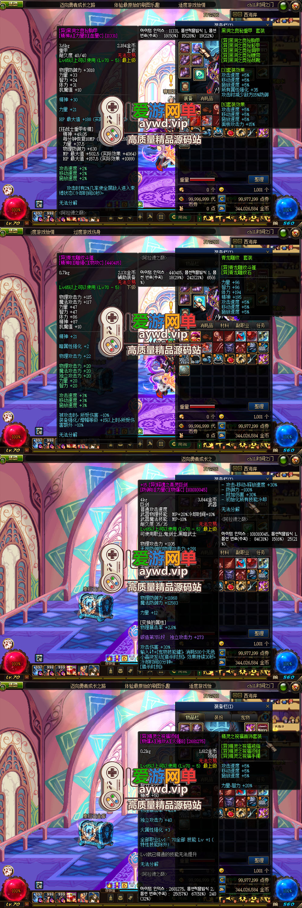 亲测端游【DNF】70黑金进阶版本完整主线任务剧情独立武器升级养成体系特色玩法系统视频安装教程GM后台插图2 亲测端游【DNF】70黑金进阶版本完整主线任务剧情独立武器升级养成体系特色玩法系统视频安装教程GM后台