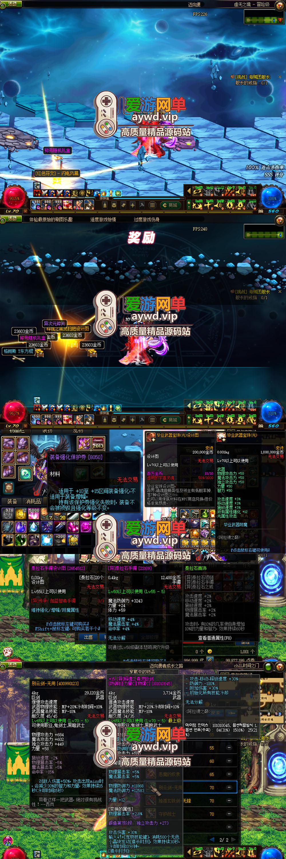 亲测端游【DNF】70黑金进阶版本完整主线任务剧情独立武器升级养成体系特色玩法系统视频安装教程GM后台插图5 亲测端游【DNF】70黑金进阶版本完整主线任务剧情独立武器升级养成体系特色玩法系统视频安装教程GM后台