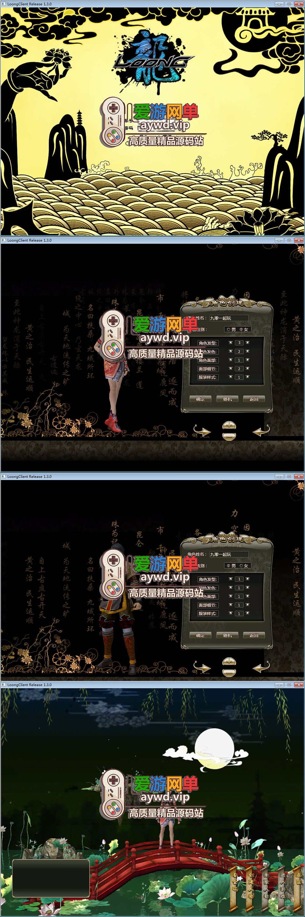 搜集端游【龙OL】 免虚拟机一键端文本教程GM后台win7运行怀旧网游单机插图 搜集端游【龙OL】 免虚拟机一键端文本教程GM后台win7运行怀旧网游单机