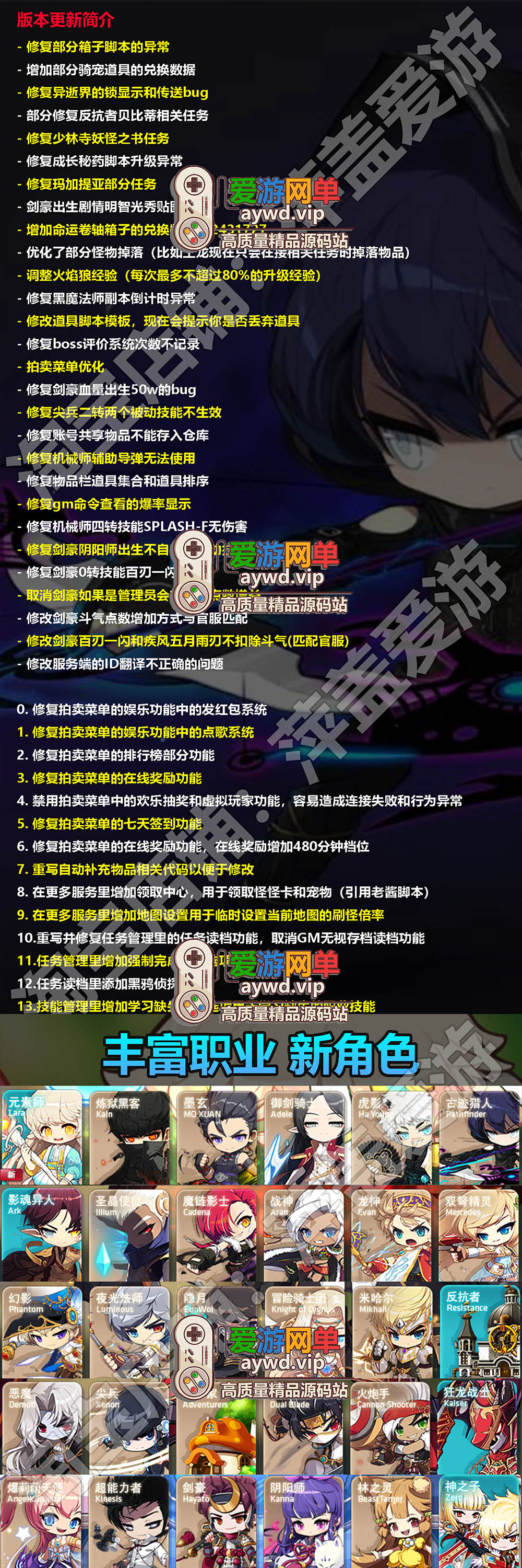精品端游【冒险岛】V186新版新职业强大GM后台视频安装教学免虚拟机一键启动插图 精品端游【冒险岛】V186新版新职业强大GM后台视频安装教学免虚拟机一键启动