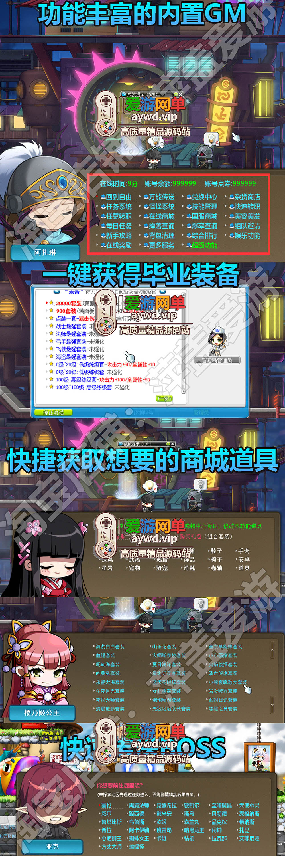 精品端游【冒险岛】V186新版新职业强大GM后台视频安装教学免虚拟机一键启动插图1 精品端游【冒险岛】V186新版新职业强大GM后台视频安装教学免虚拟机一键启动