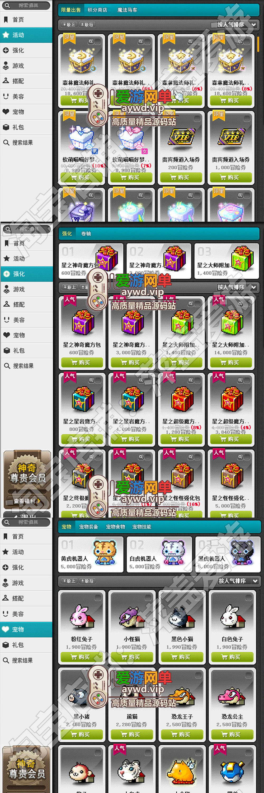 精品端游【冒险岛】V186新版新职业强大GM后台视频安装教学免虚拟机一键启动插图3 精品端游【冒险岛】V186新版新职业强大GM后台视频安装教学免虚拟机一键启动