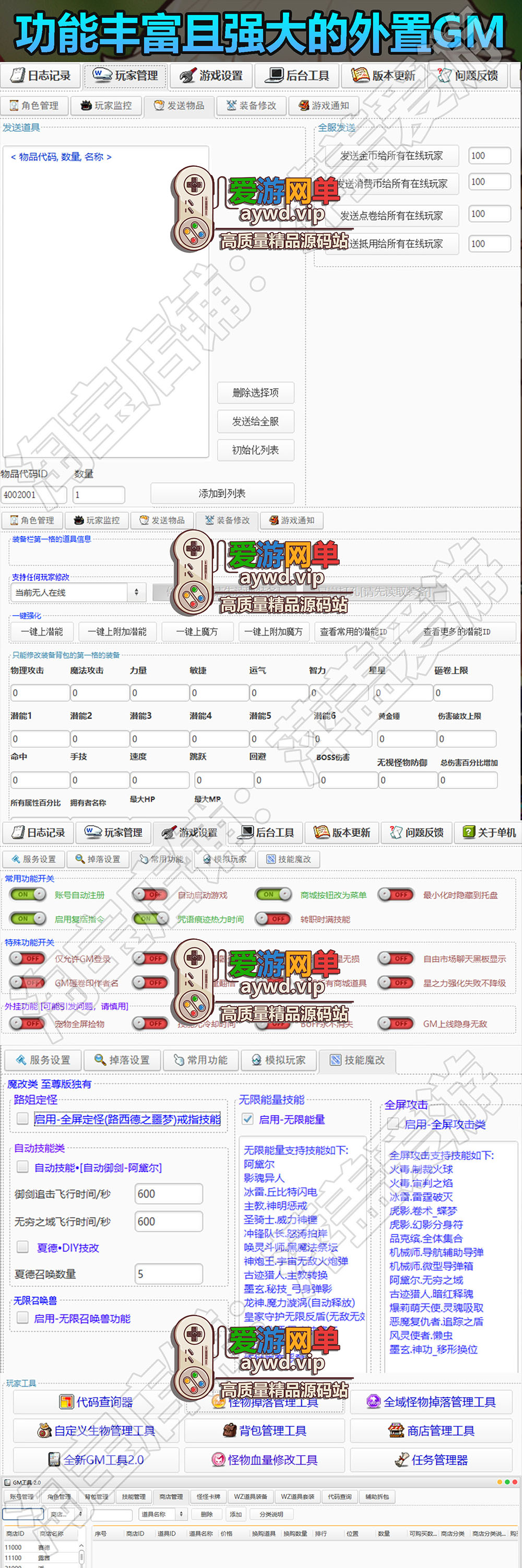 精品端游【冒险岛】V186新版新职业强大GM后台视频安装教学免虚拟机一键启动插图2 精品端游【冒险岛】V186新版新职业强大GM后台视频安装教学免虚拟机一键启动
