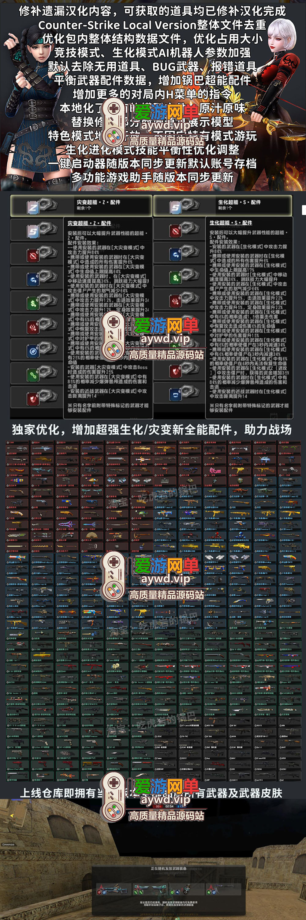 搜集端游【CSOL】单机版蓝兔羊驼随机武器生化S模式大灾变全模式智能AI机器人插图 搜集端游【CSOL】单机版蓝兔羊驼随机武器生化S模式大灾变全模式智能AI机器人