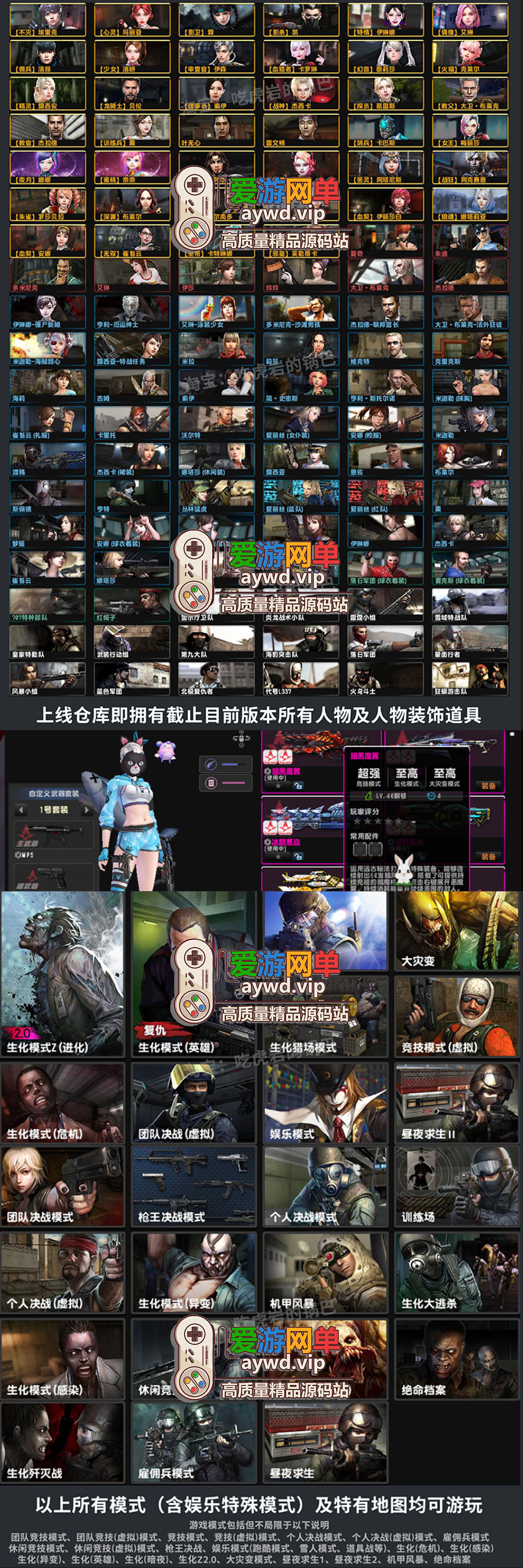 搜集端游【CSOL】单机版蓝兔羊驼随机武器生化S模式大灾变全模式智能AI机器人插图1 搜集端游【CSOL】单机版蓝兔羊驼随机武器生化S模式大灾变全模式智能AI机器人