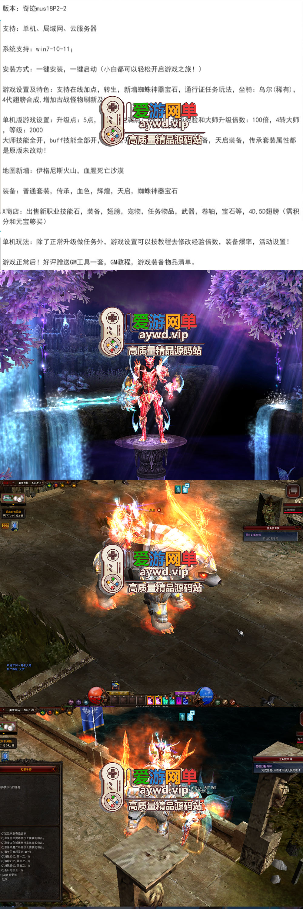 怀旧端游【奇迹MU】S18-2单机免虚拟机一键启动视频安装教学GM后台幻影骑士 蜘蛛神器插图 怀旧端游【奇迹MU】S18-2单机免虚拟机一键启动视频安装教学GM后台幻影骑士 蜘蛛神器