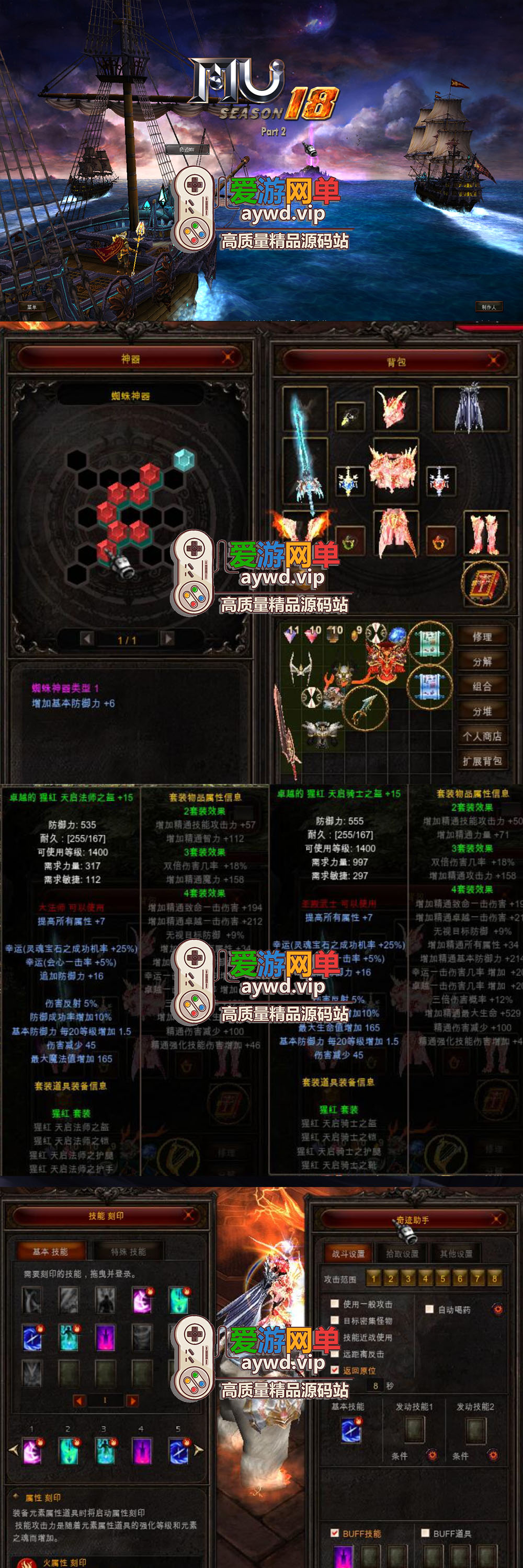 怀旧端游【奇迹MU】S18-2单机免虚拟机一键启动视频安装教学GM后台幻影骑士 蜘蛛神器插图1 怀旧端游【奇迹MU】S18-2单机免虚拟机一键启动视频安装教学GM后台幻影骑士 蜘蛛神器