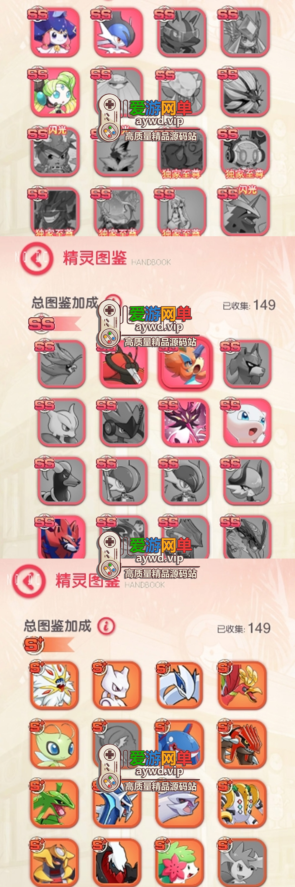 搜集手游【口袋角色】2SS苍响·觉悟2023最新整理30SS神宠虚拟机一键端GM后台插图 搜集手游【口袋角色】2SS苍响·觉悟2023最新整理30SS神宠虚拟机一键端GM后台