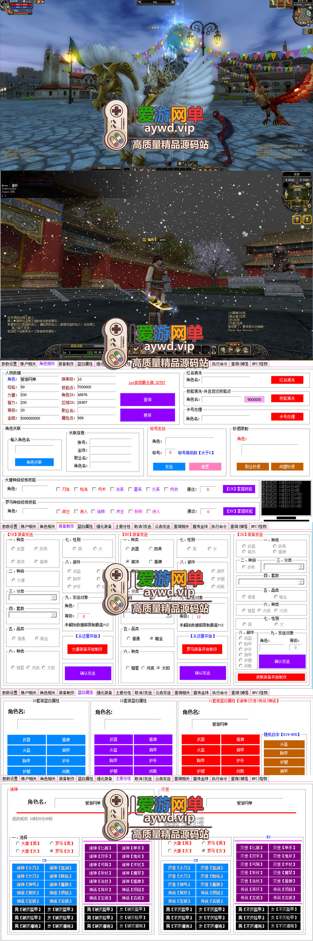 怀旧端游【丝路传说】130级新增20套装备带辅助外挂虚拟机一键端视频安装教学GM后台插图 怀旧端游【丝路传说】130级新增20套装备带辅助外挂虚拟机一键端视频安装教学GM后台