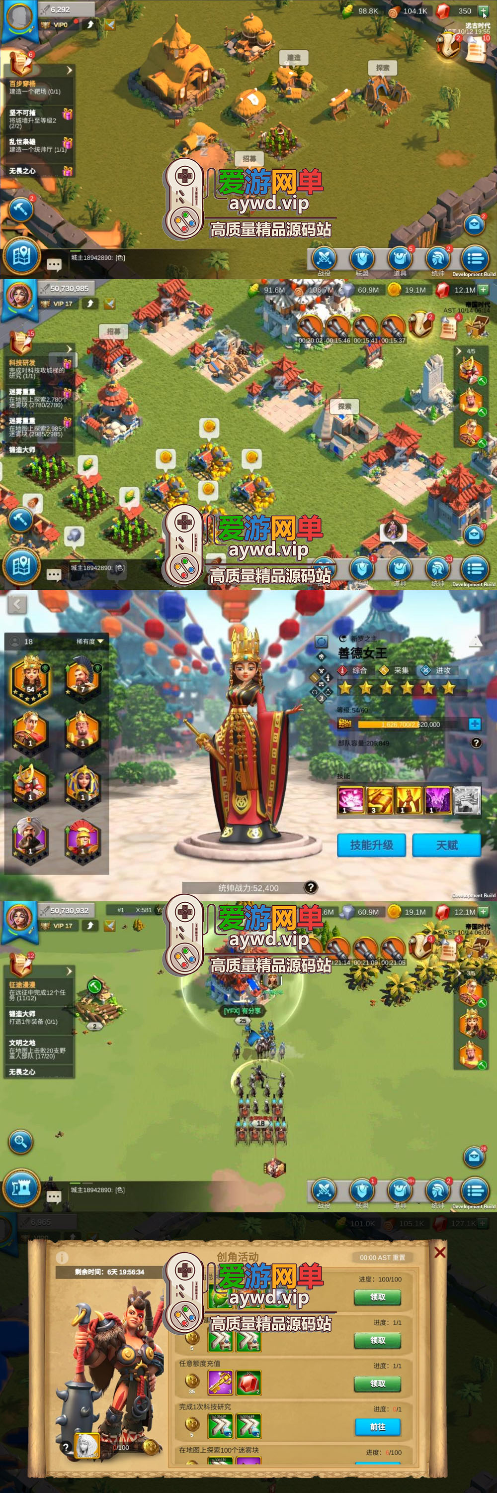 搜集手游【万国觉醒】模拟器策略手游虚拟机一键端GM后台按照教学插图 搜集手游【万国觉醒】模拟器策略手游虚拟机一键端GM后台按照教学