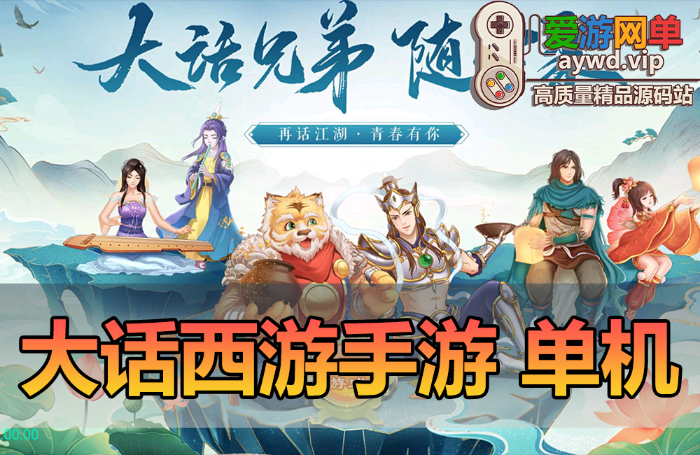精品手游【大话西游】模拟器手游单机版虚拟机一键端视频安装教学GM后台设置局域网手机连接缩略图