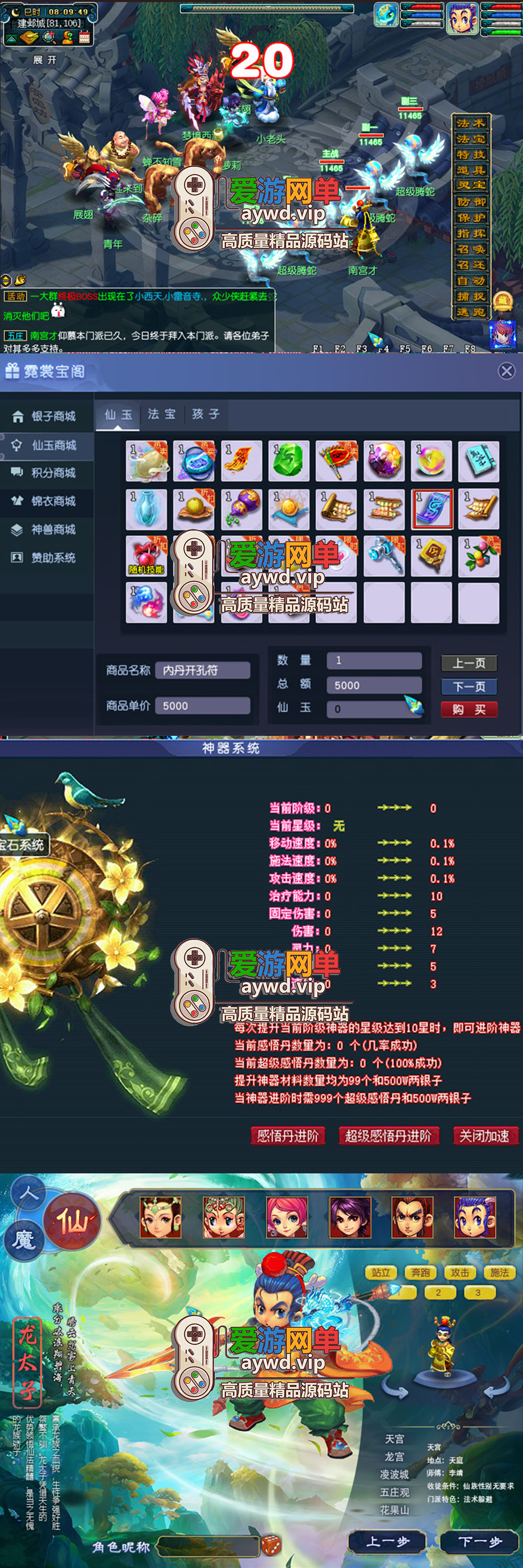 搜集端游【梦幻单机】六道轮回假人血上限称号免虚拟机一键启动GM网游单机插图1 搜集端游【梦幻单机】六道轮回假人血上限称号免虚拟机一键启动GM网游单机