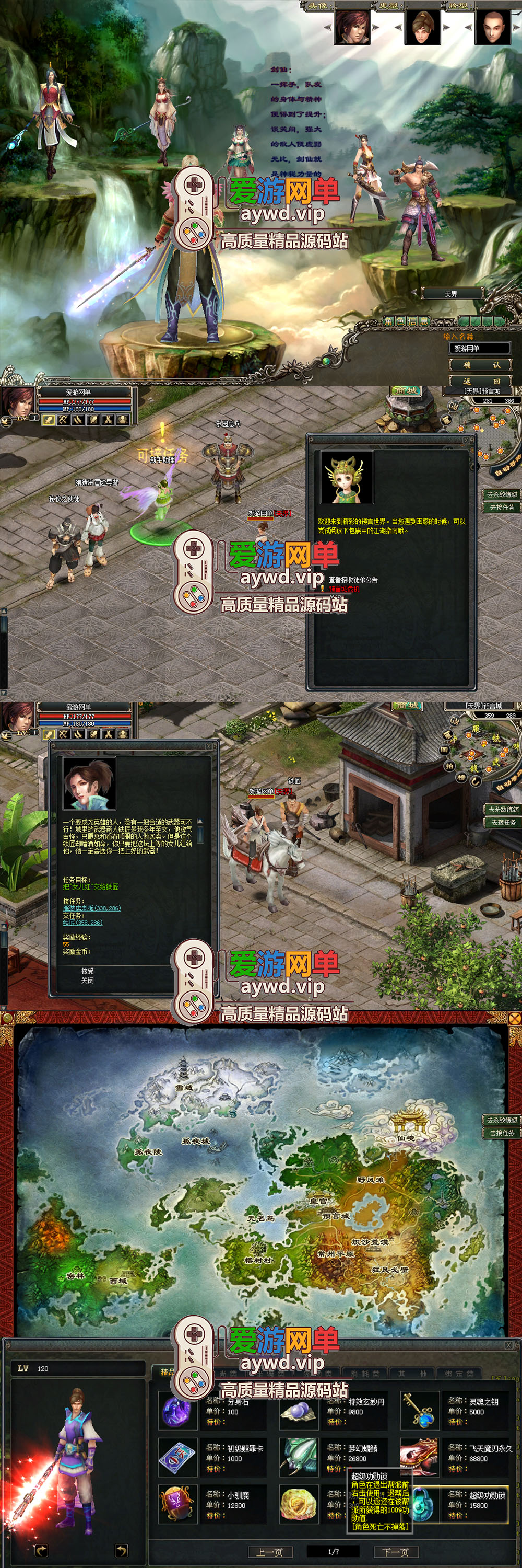 怀旧端游【预言OL】免虚拟机一键启动GM后台修改视频安装教学安装简单2.5D怀旧网游单机版插图 怀旧端游【预言OL】免虚拟机一键启动GM后台修改视频安装教学安装简单2.5D怀旧网游单机版
