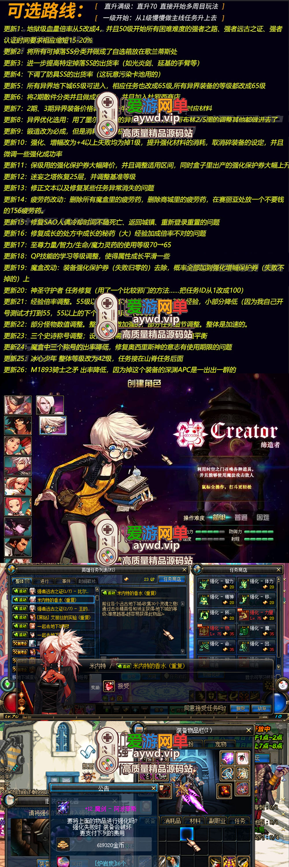 收集端游【DNF70新征途】第二版虚拟机一键端GM后台插图 收集端游【DNF70新征途】第二版虚拟机一键端GM后台