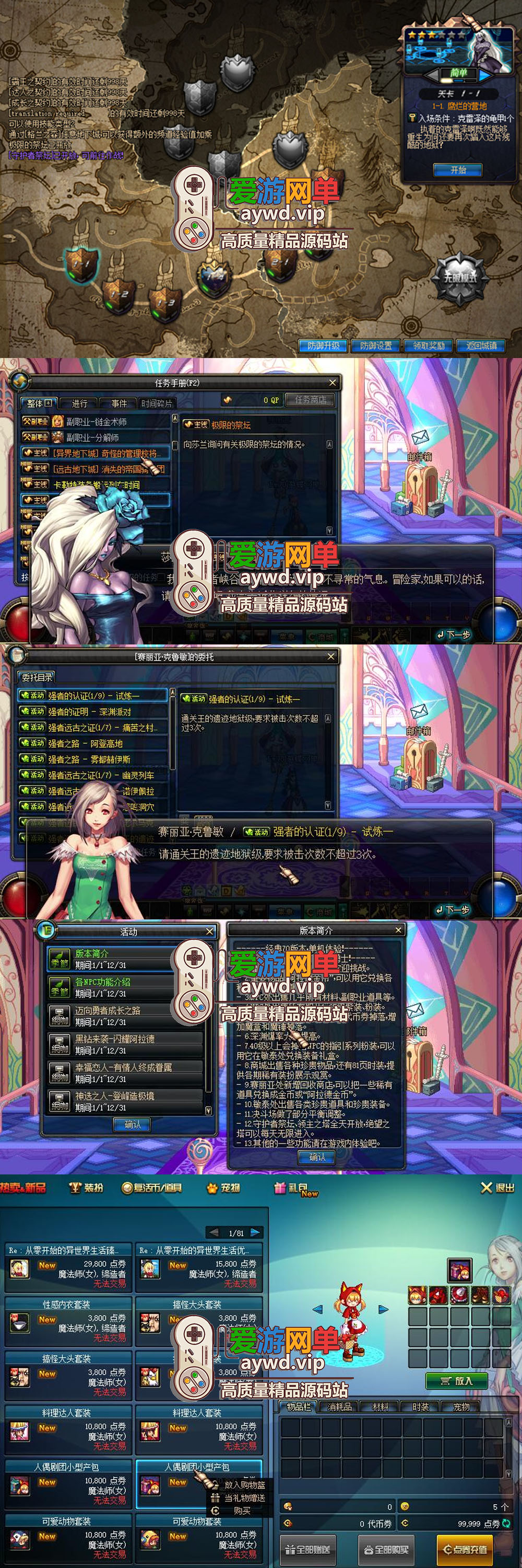 收集端游【DNF70新征途】第二版虚拟机一键端GM后台插图1 收集端游【DNF70新征途】第二版虚拟机一键端GM后台