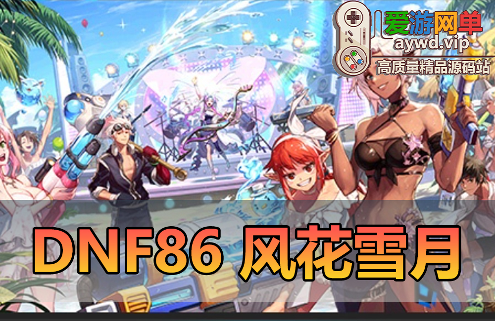 收集端游【DNF86风花雪月】鬼剑士5职业女鬼剑5职业全职业二觉被动机制正常字体仓库缩略图