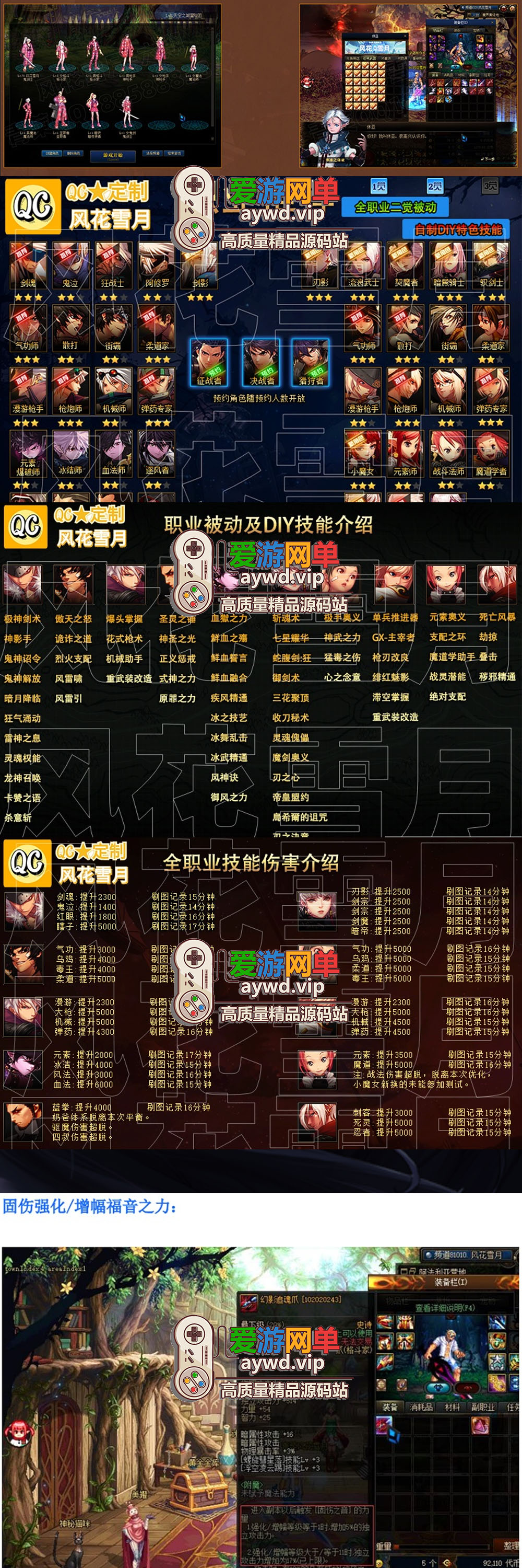 收集端游【DNF86风花雪月】鬼剑士5职业女鬼剑5职业全职业二觉被动机制正常字体仓库插图1 收集端游【DNF86风花雪月】鬼剑士5职业女鬼剑5职业全职业二觉被动机制正常字体仓库