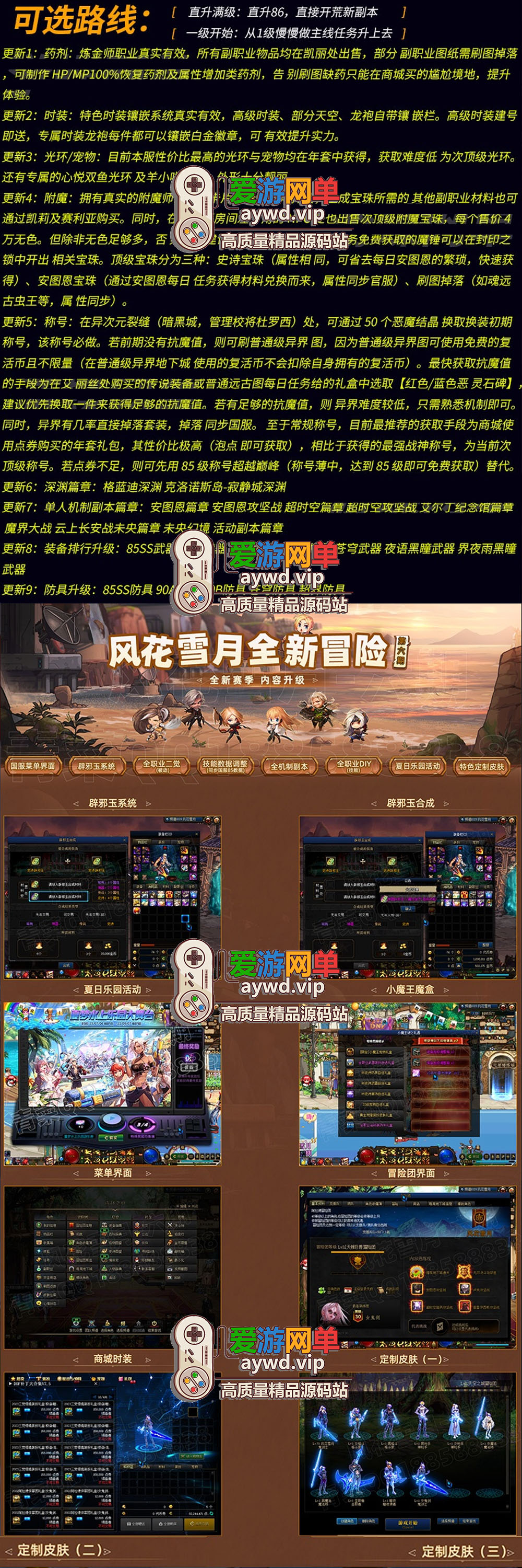 收集端游【DNF86风花雪月】鬼剑士5职业女鬼剑5职业全职业二觉被动机制正常字体仓库插图 收集端游【DNF86风花雪月】鬼剑士5职业女鬼剑5职业全职业二觉被动机制正常字体仓库