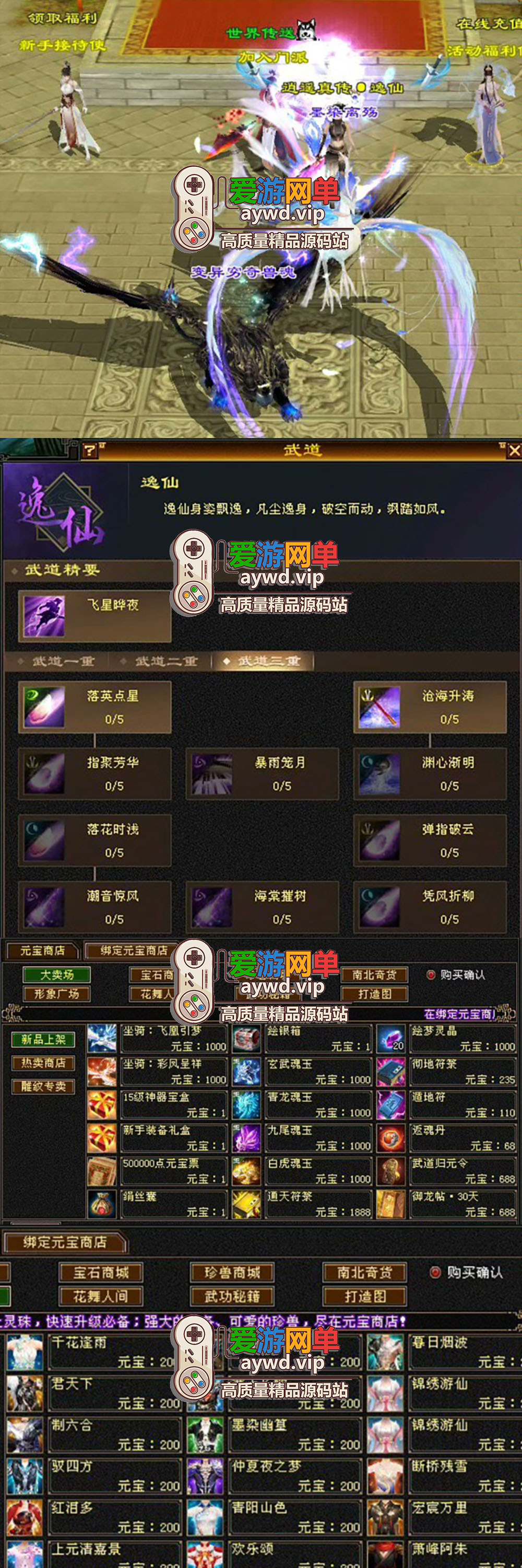 搜集端游【天龙八部】武道三重单机版虚拟机一键端GM后台新时装坐骑宝宝插图1 搜集端游【天龙八部】武道三重单机版虚拟机一键端GM后台新时装坐骑宝宝