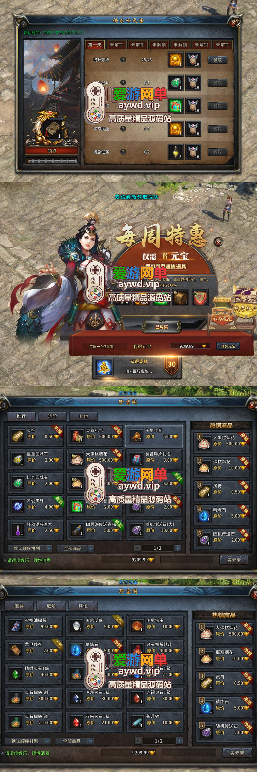 更新端游【传奇YH】第三版新内容同步国服3D版传奇免虚拟机一键启动视频教学GM后台插图1 更新端游【传奇YH】第三版新内容同步国服3D版传奇免虚拟机一键启动视频教学GM后台