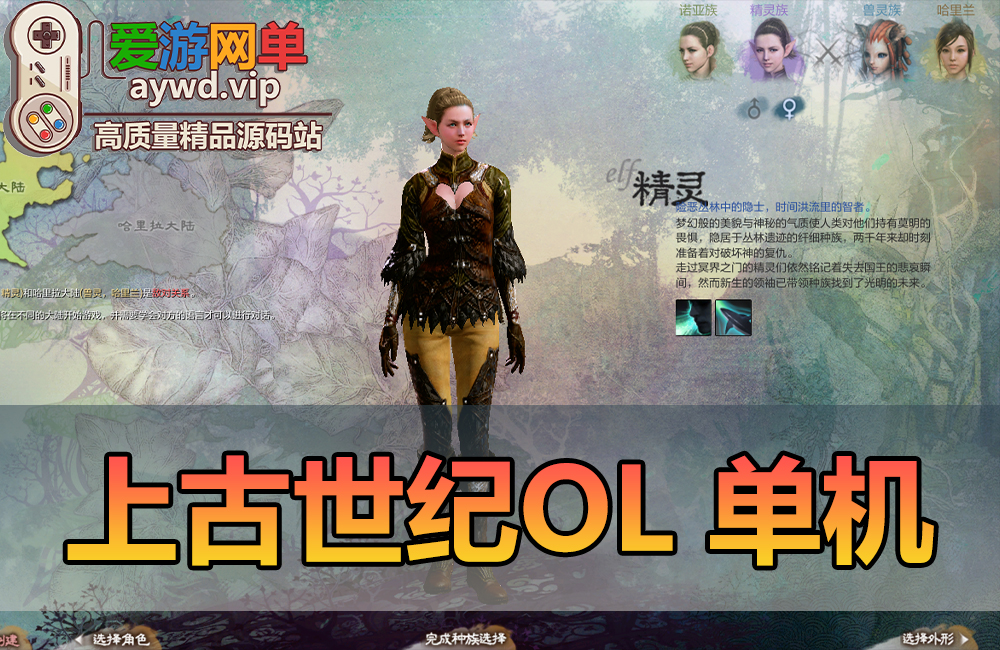 亲测端游【上古世纪OL】单机版虚拟机一键端视频安装教学GM后台命令无限金币可刷部分物品道具缩略图