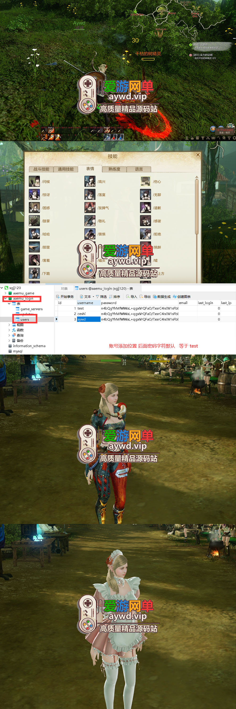 亲测端游【上古世纪OL】单机版虚拟机一键端视频安装教学GM后台命令无限金币可刷部分物品道具插图2 亲测端游【上古世纪OL】单机版虚拟机一键端视频安装教学GM后台命令无限金币可刷部分物品道具