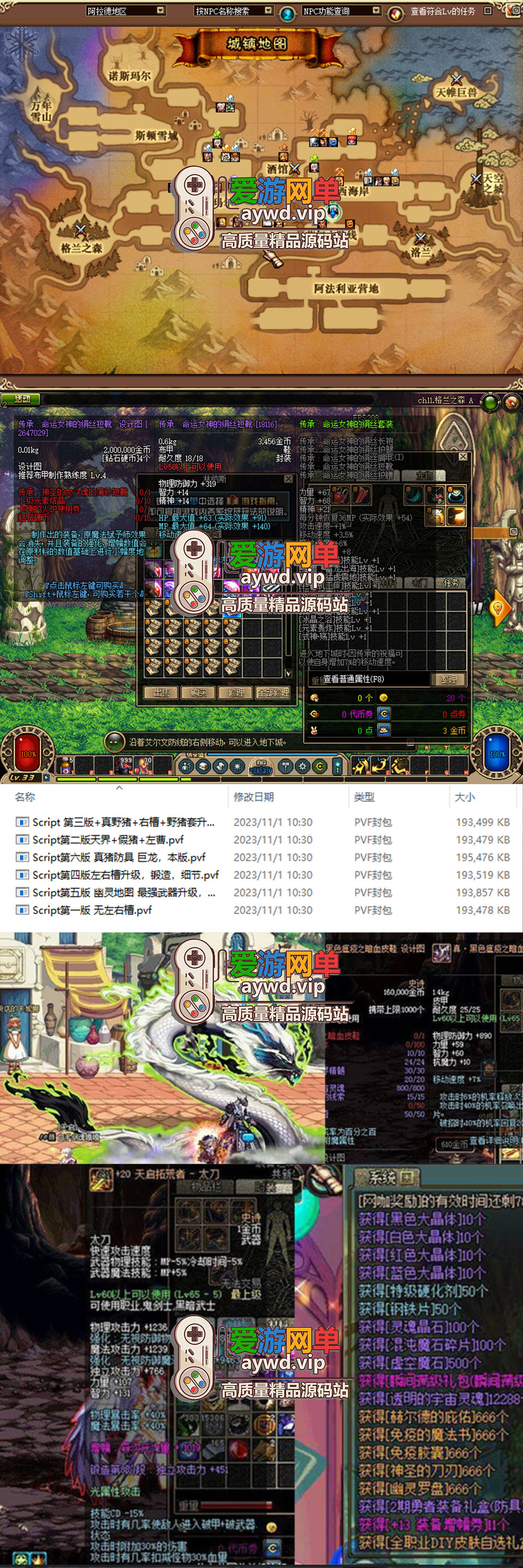 亲测端游【DNF60】爱游中变单机版新皮肤珠宝龙袍称号光环进阶型路线最强泰拉地狱武器带GM虚拟机一键端插图2 亲测端游【DNF60】爱游中变单机版新皮肤珠宝龙袍称号光环进阶型路线最强泰拉地狱武器带GM虚拟机一键端