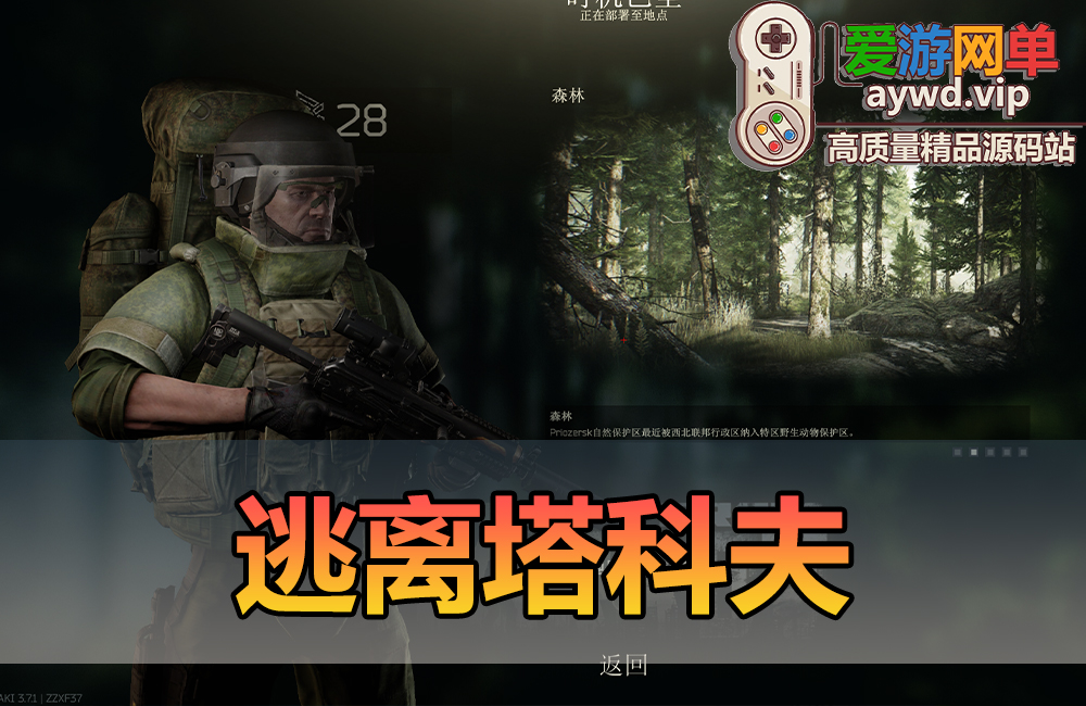 亲测端游【逃离塔科夫】硬核射击类似吃鸡网游单机版免虚拟机带内置辅助可调节ai难度视频教学一键启动缩略图