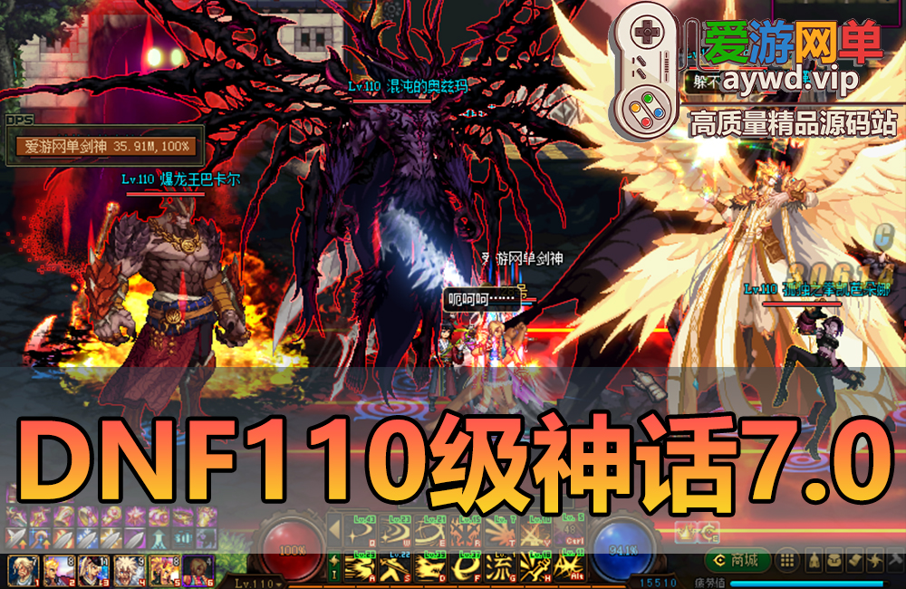 更新端游【DNF110级】神话第7版完整主线巴卡尔加强人偶助战视频安装教学GM后台虚拟机一键端缩略图