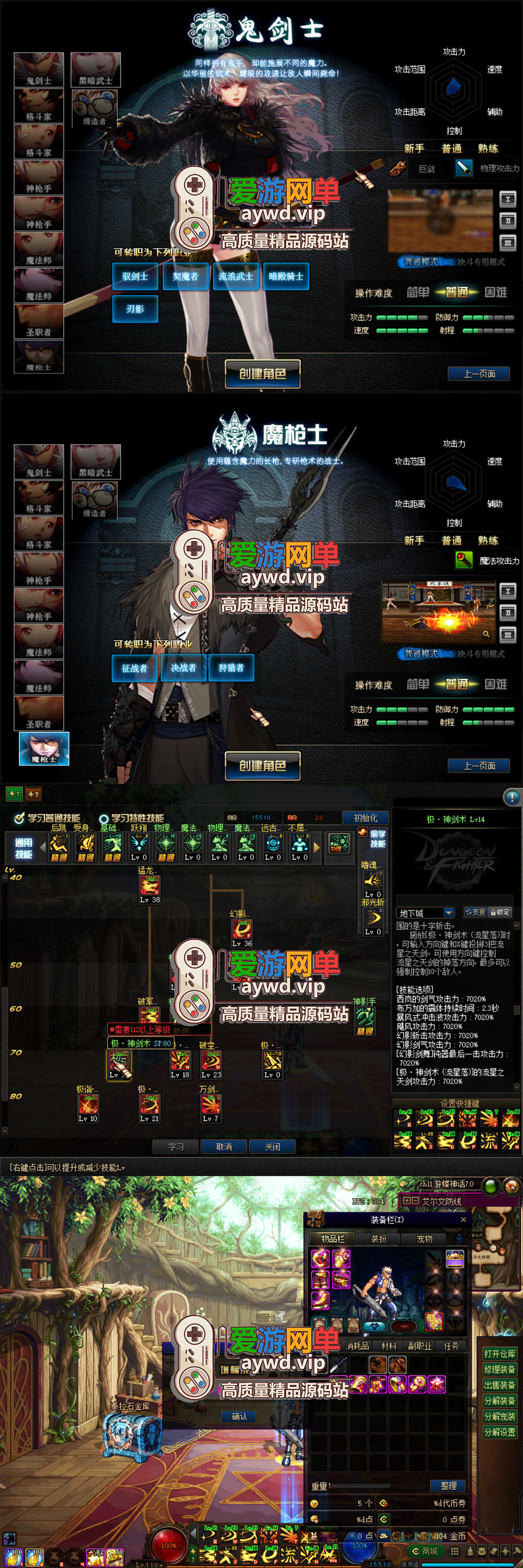 更新端游【DNF110级】神话第7版完整主线巴卡尔加强人偶助战视频安装教学GM后台虚拟机一键端插图 更新端游【DNF110级】神话第7版完整主线巴卡尔加强人偶助战视频安装教学GM后台虚拟机一键端