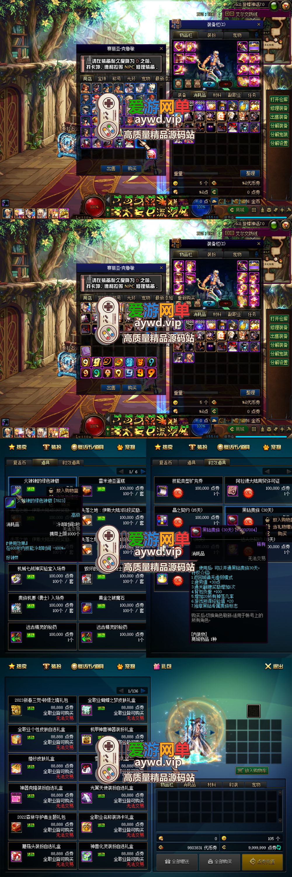 更新端游【DNF110级】神话第7版完整主线巴卡尔加强人偶助战视频安装教学GM后台虚拟机一键端插图1 更新端游【DNF110级】神话第7版完整主线巴卡尔加强人偶助战视频安装教学GM后台虚拟机一键端