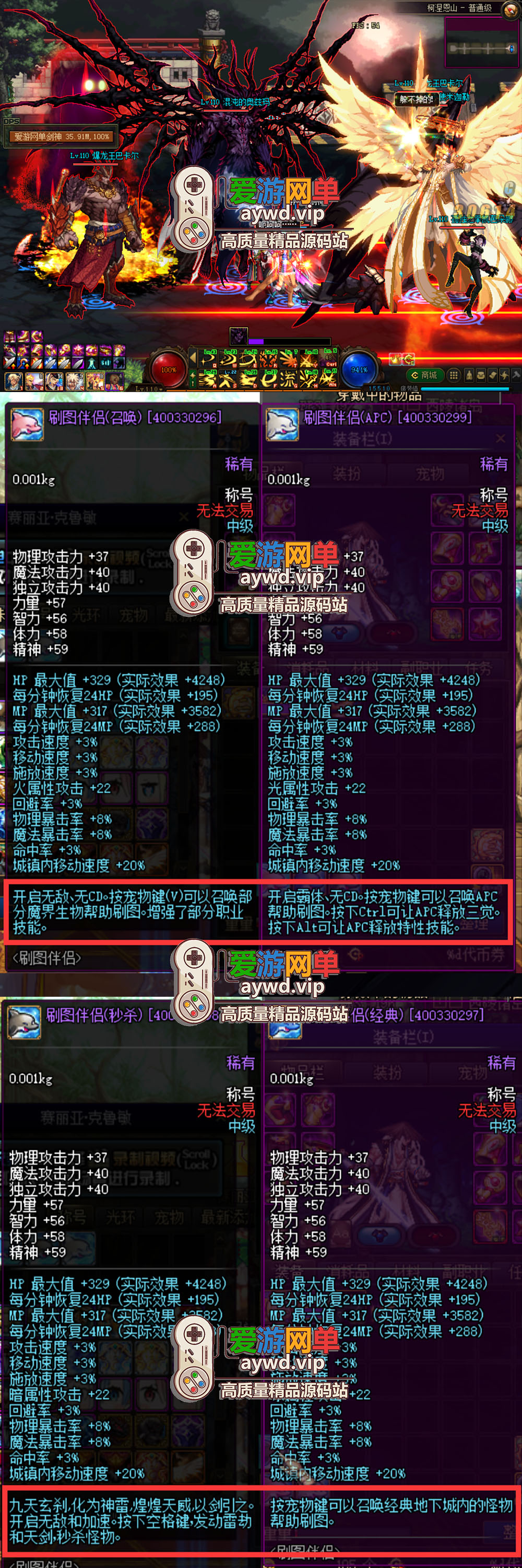 更新端游【DNF110级】神话第7版完整主线巴卡尔加强人偶助战视频安装教学GM后台虚拟机一键端插图2 更新端游【DNF110级】神话第7版完整主线巴卡尔加强人偶助战视频安装教学GM后台虚拟机一键端