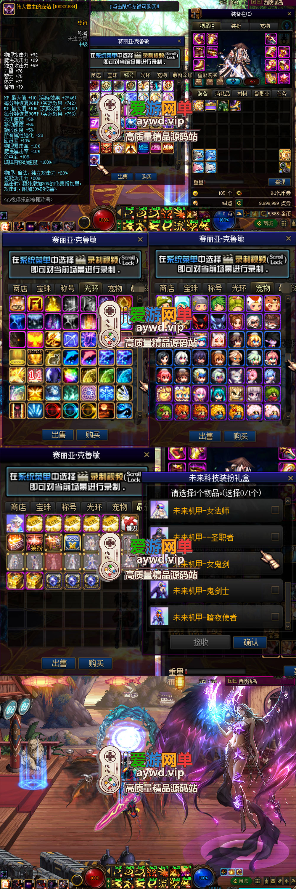 更新端游【DNF110级】神话第7版完整主线巴卡尔加强人偶助战视频安装教学GM后台虚拟机一键端插图3 更新端游【DNF110级】神话第7版完整主线巴卡尔加强人偶助战视频安装教学GM后台虚拟机一键端
