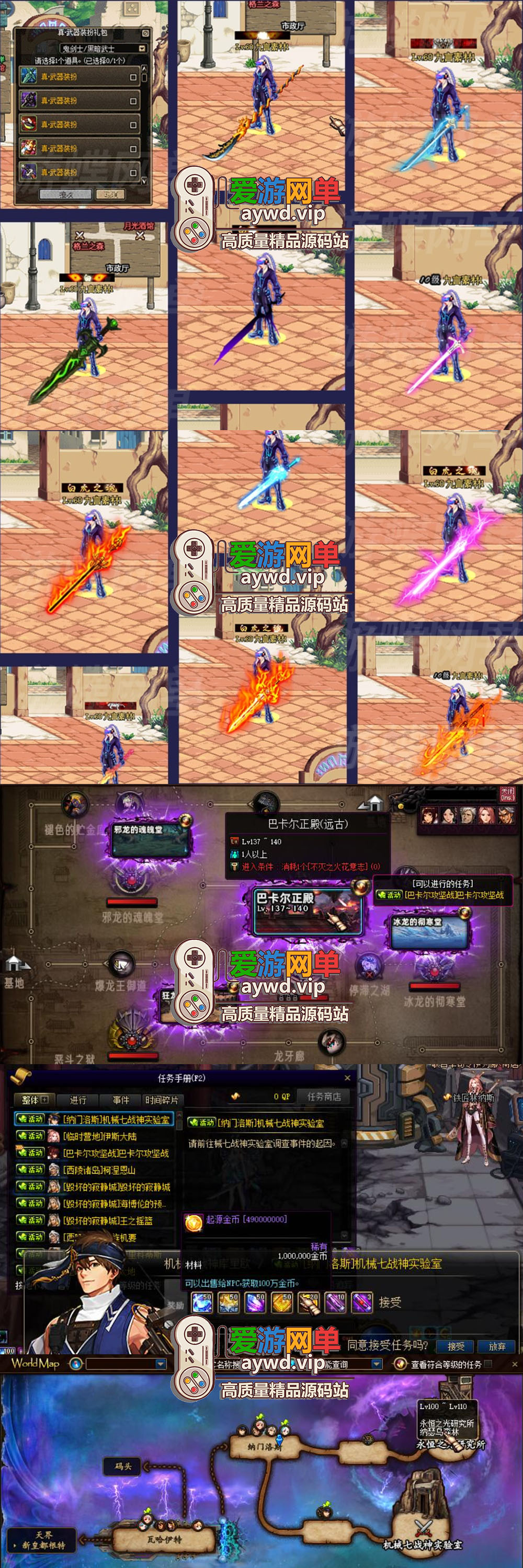 更新端游【DNF110级】神话第7版完整主线巴卡尔加强人偶助战视频安装教学GM后台虚拟机一键端插图5 更新端游【DNF110级】神话第7版完整主线巴卡尔加强人偶助战视频安装教学GM后台虚拟机一键端