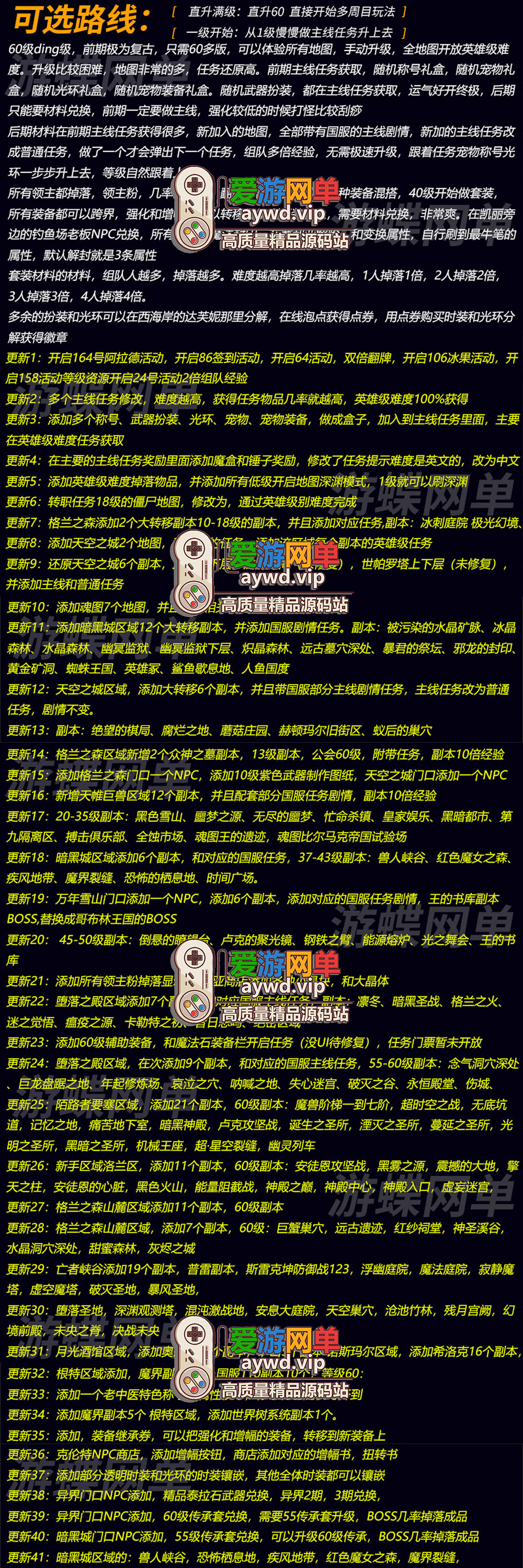 搜集端游【DNF60级超变版】添加超多地图低级深渊高难度具挑战虚拟机一键端视频教学GM后台插图 搜集端游【DNF60级超变版】添加超多地图低级深渊高难度具挑战虚拟机一键端视频教学GM后台