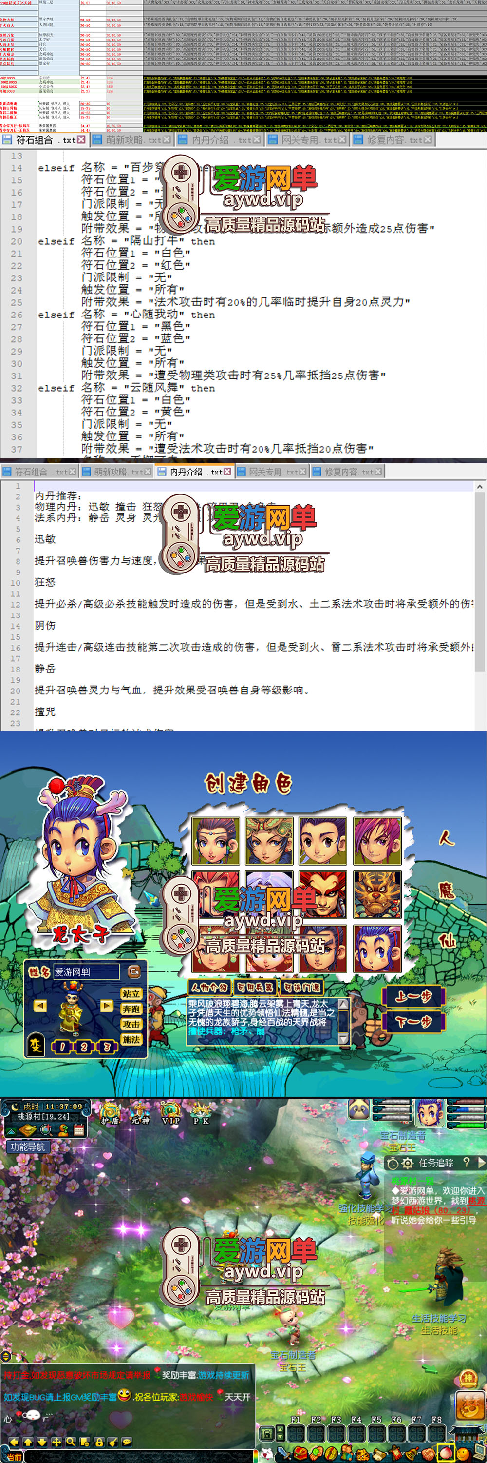 怀旧端游【梦幻单机】12角色怀旧版带任务剧情战骑战斗锦衣自动抓鬼视频教学GM后台插图 怀旧端游【梦幻单机】12角色怀旧版带任务剧情战骑战斗锦衣自动抓鬼视频教学GM后台