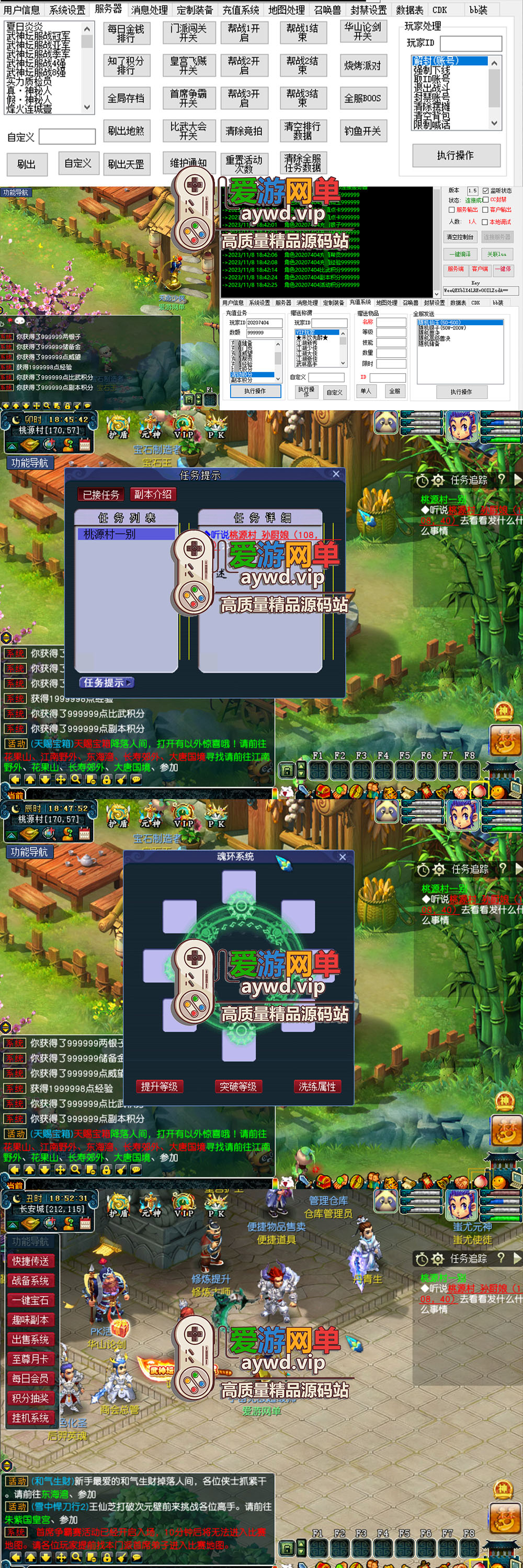 怀旧端游【梦幻单机】12角色怀旧版带任务剧情战骑战斗锦衣自动抓鬼视频教学GM后台插图1 怀旧端游【梦幻单机】12角色怀旧版带任务剧情战骑战斗锦衣自动抓鬼视频教学GM后台