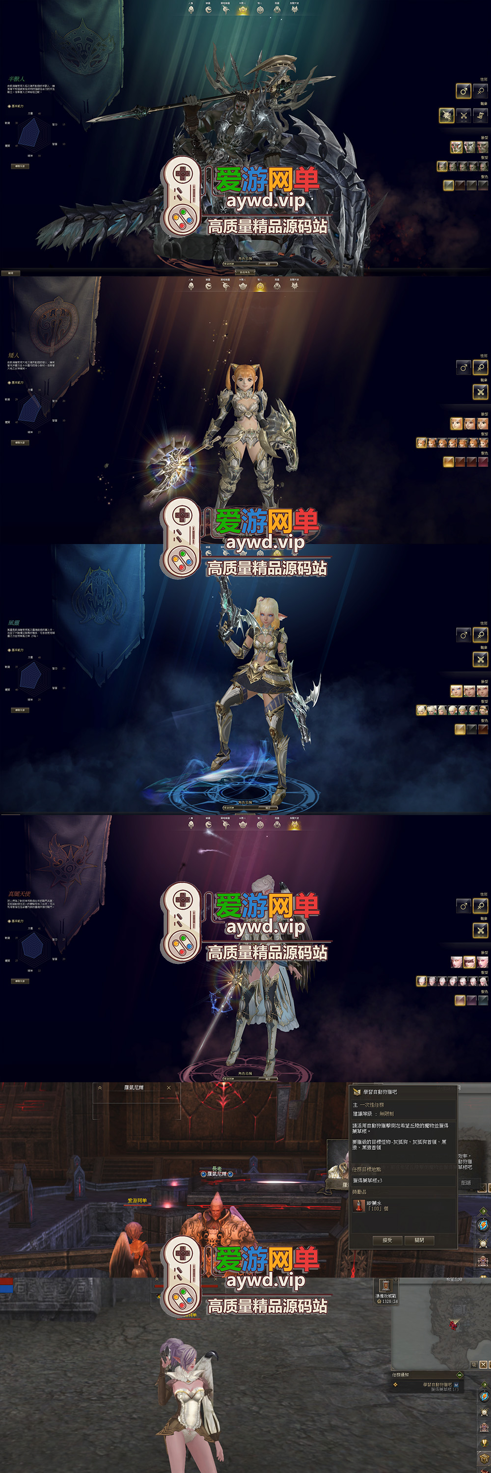 怀旧端游【天堂2】亚丁7.0版本丰富多职业内置GM虚拟机一键端视频安装教学插图1 怀旧端游【天堂2】亚丁7.0版本丰富多职业内置GM虚拟机一键端视频安装教学