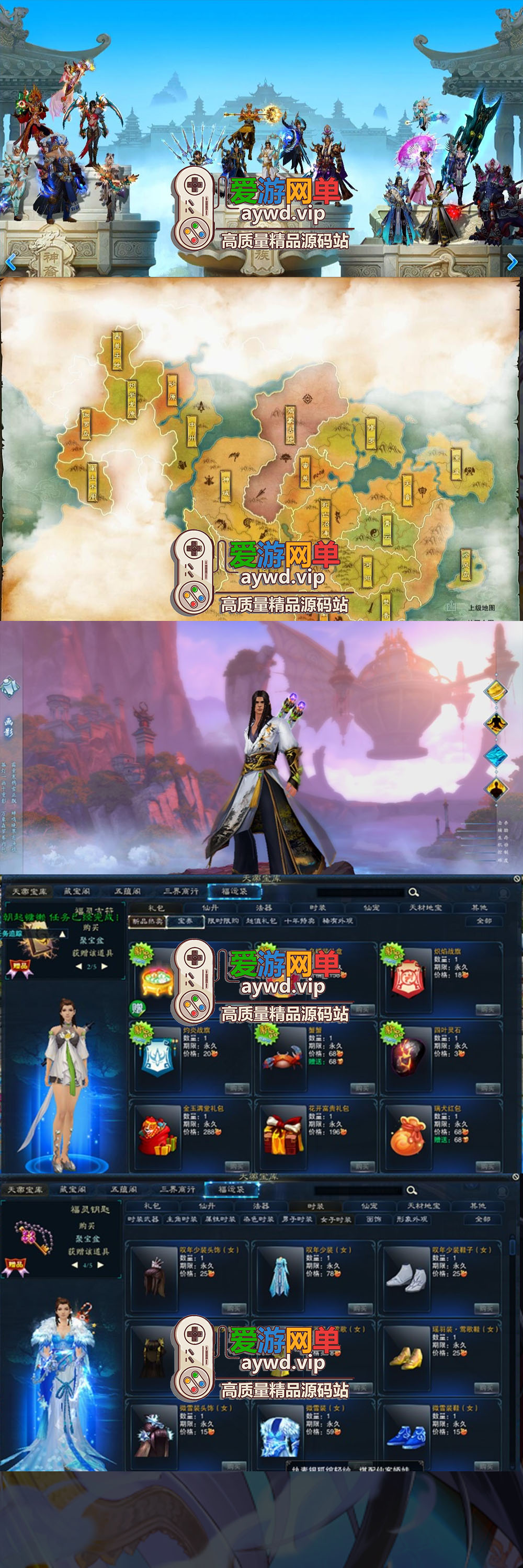 搜集端游【诛仙18职业】1792修复版镇魔洞副本虚拟机一键端GM后台插图 搜集端游【诛仙18职业】1792修复版镇魔洞副本虚拟机一键端GM后台
