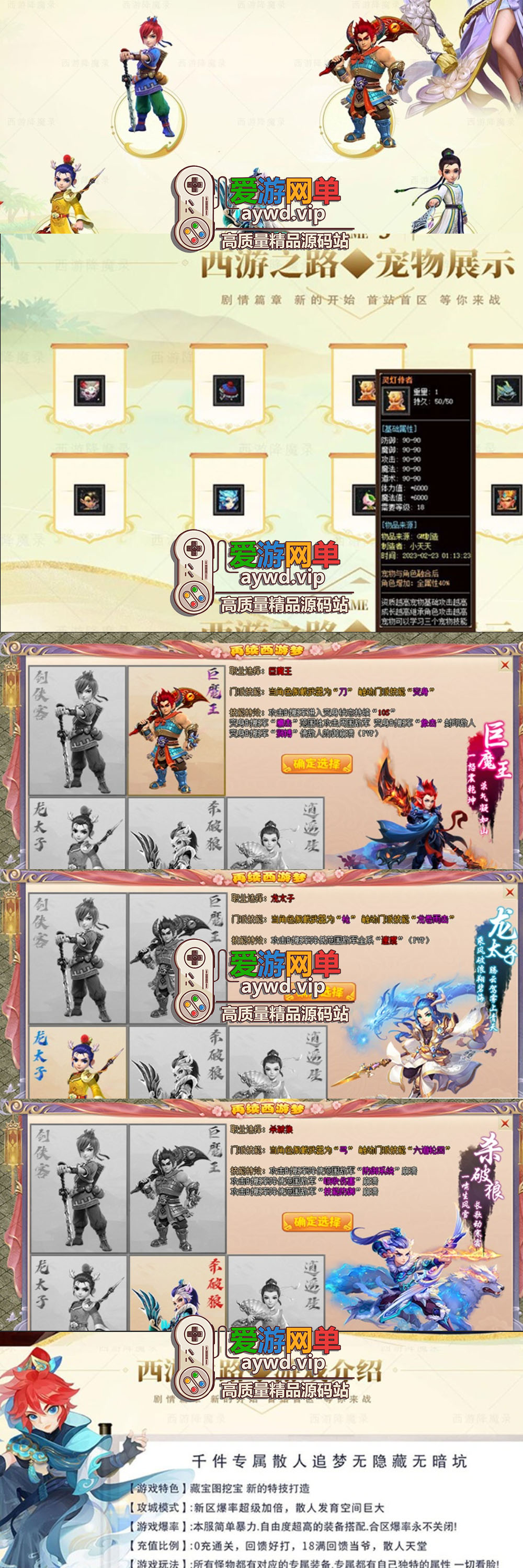 搜集端游【梦幻西游传奇版】5职业专属打造特技装备图纸GM网单插图 搜集端游【梦幻西游传奇版】5职业专属打造特技装备图纸GM网单