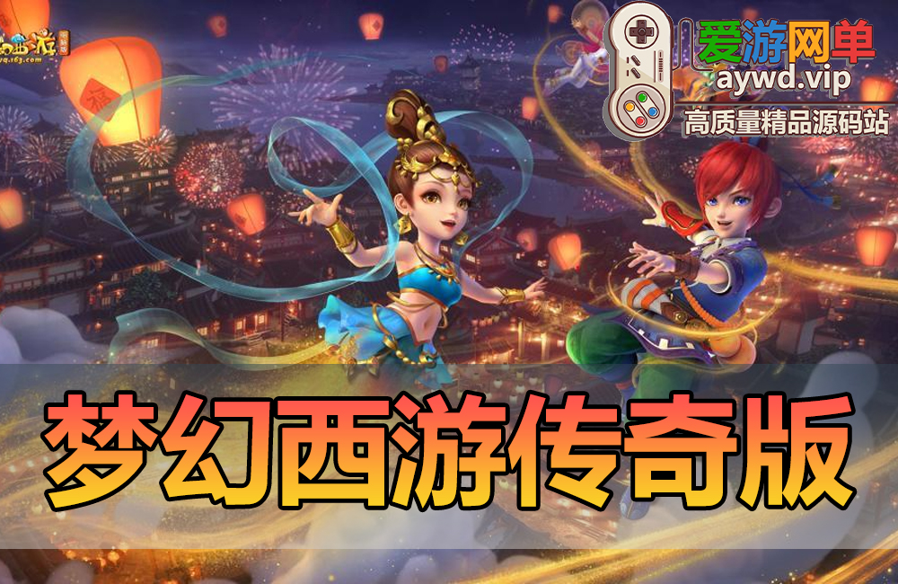 搜集端游【梦幻西游传奇版】5职业专属打造特技装备图纸GM网单缩略图