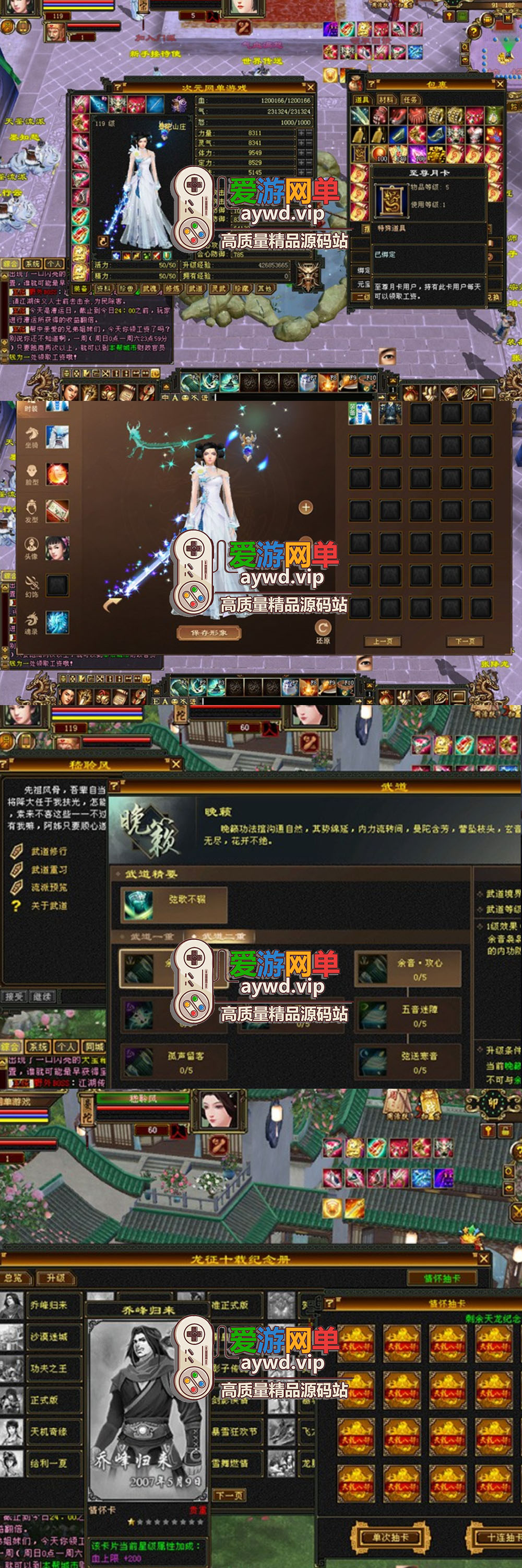 搜集端游【天龙八部】单机灵武怀旧版虚拟机一键端GM后台网游单机插图 搜集端游【天龙八部】单机灵武怀旧版虚拟机一键端GM后台网游单机
