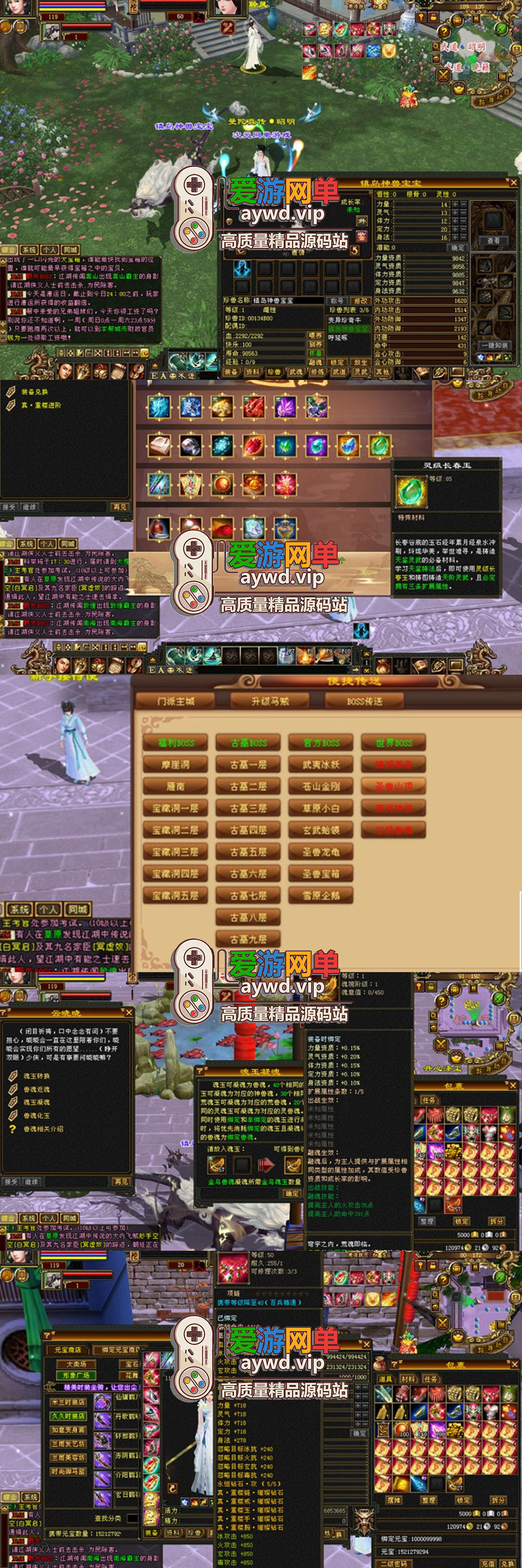 搜集端游【天龙八部】单机灵武怀旧版虚拟机一键端GM后台网游单机插图1 搜集端游【天龙八部】单机灵武怀旧版虚拟机一键端GM后台网游单机